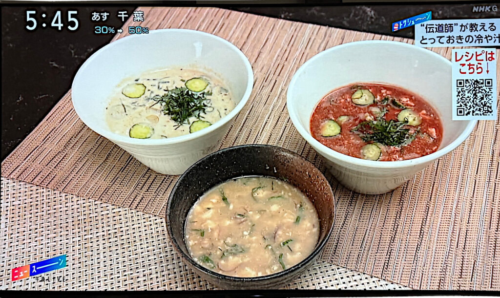 午後LIVEニュースーン冷や汁特集、3種の冷や汁そろい踏み