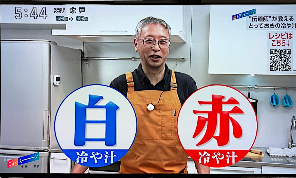白の冷や汁と赤の冷や汁の紹介冒頭