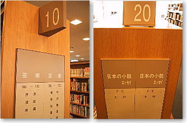 書架のサイン